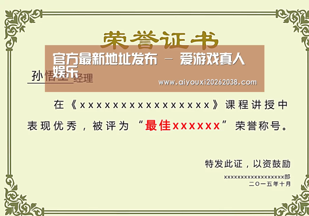 荣誉证书一(图1)