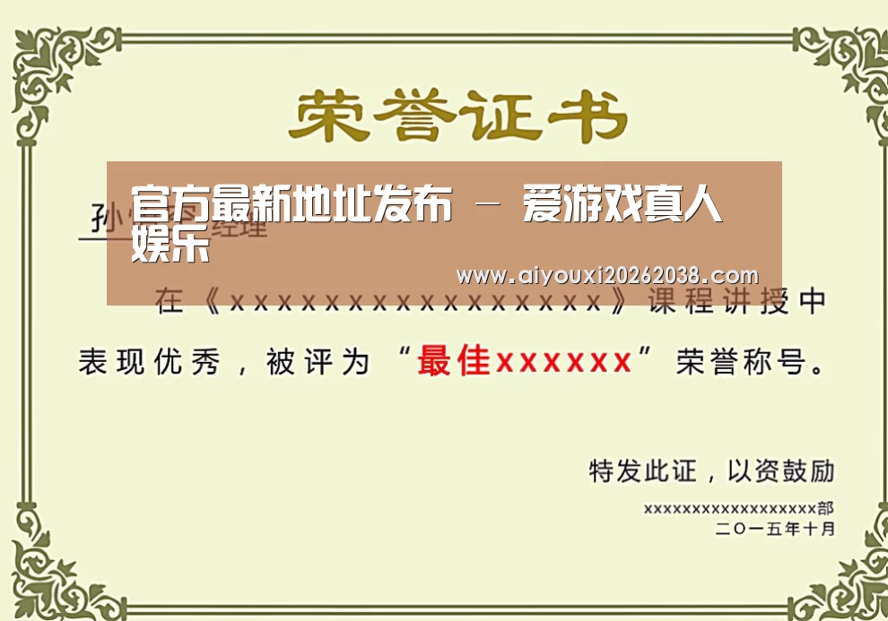 荣誉证书一