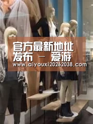 店面展示一