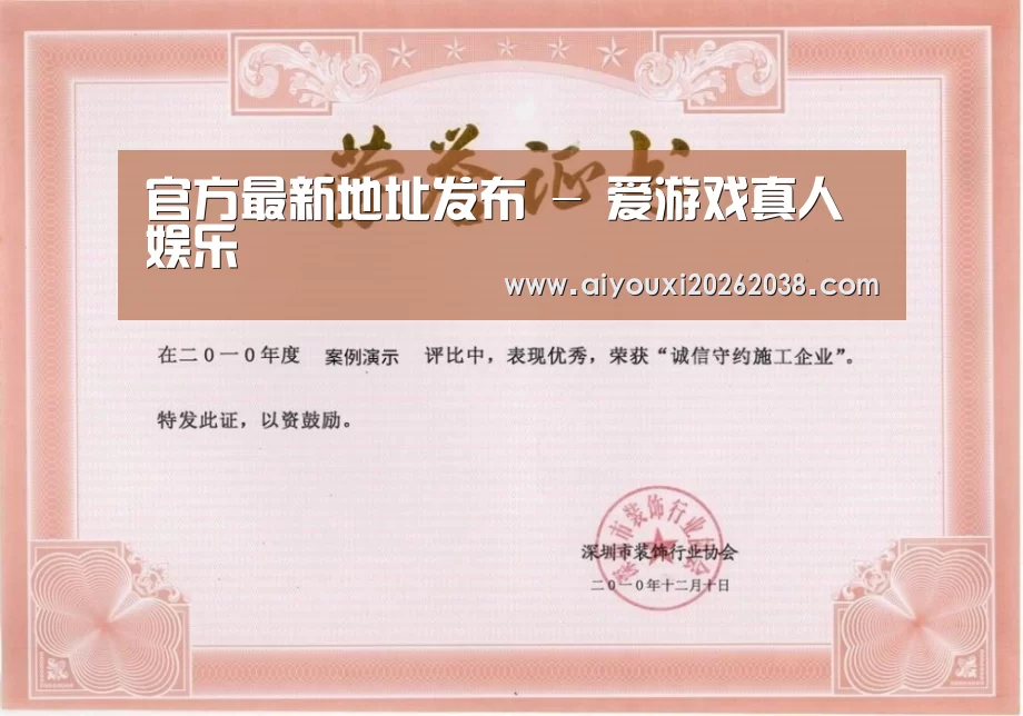 荣誉证书二(图1)